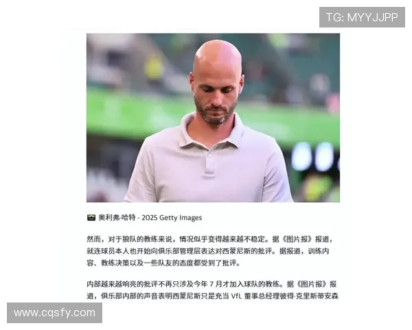 沃尔夫斯堡主管淡看换帅新风波