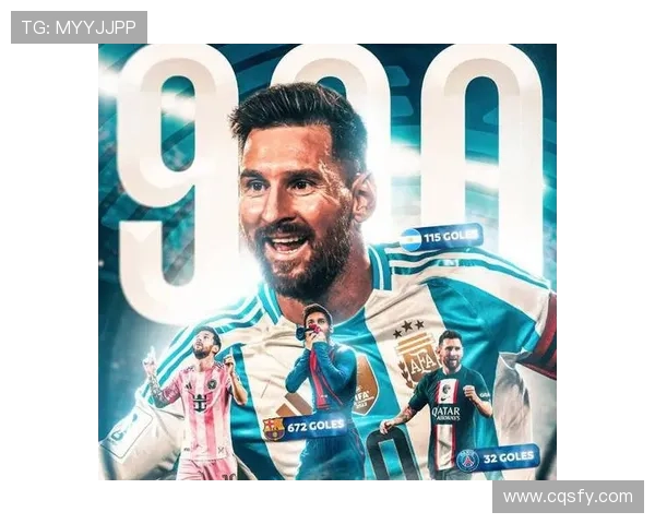 梅西邀全球球迷共聚南美盛会